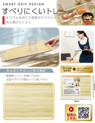 すべりにくいトレー　36個入 AXL-793