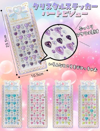 クリスタルステッカーハートビジュー　240枚入 BE-2064