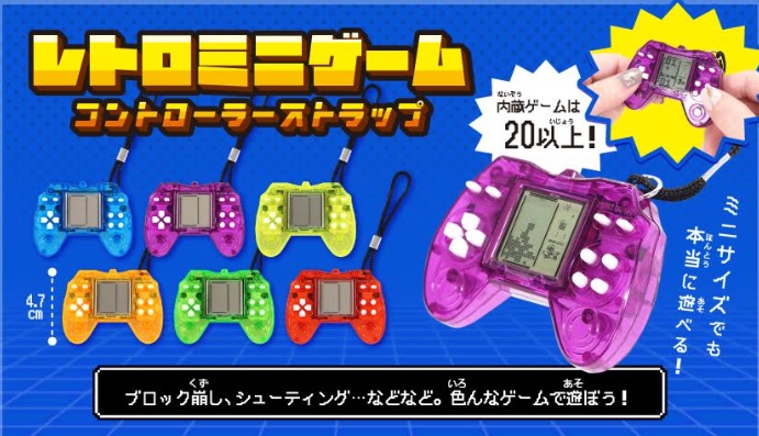 レトロミニゲームコントローラーストラップ　全6種アソート　240個入 5381