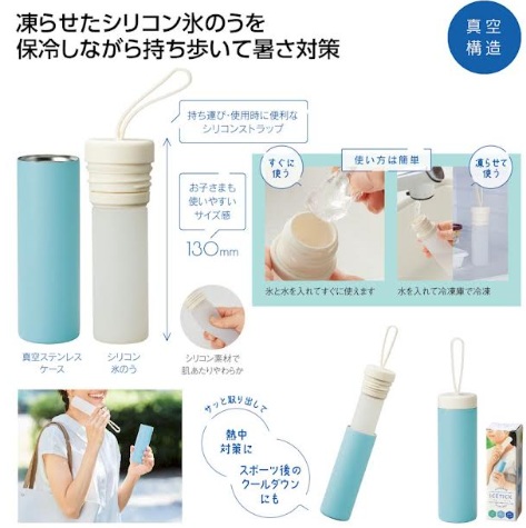 真空ステンボトル　アイスティック氷のう　70個入 36879