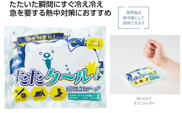 たたいてヒンヤリ！瞬間冷却パック　144個入 36913