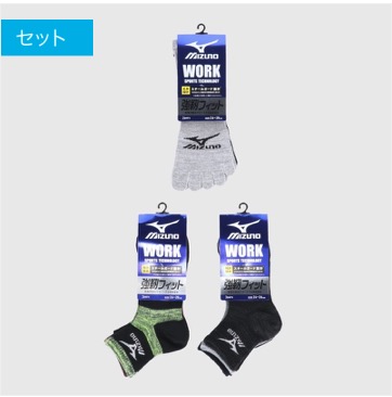 紳士　ミズノワーク　3足組　20セット入  468961