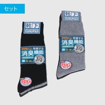 紳士　クルーソックス　3足組（靴下研究所）　30セット入り  468964