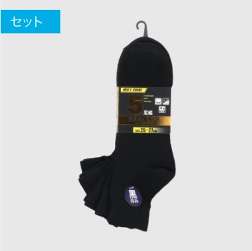 紳士　綿混スニーカーソックス　5足組50セット　３種