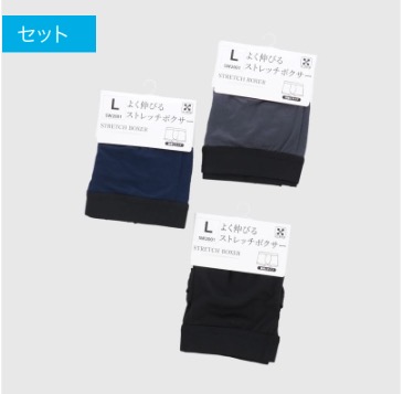 紳士　ストレッチ　ボクサーパンツ　57枚入  468904