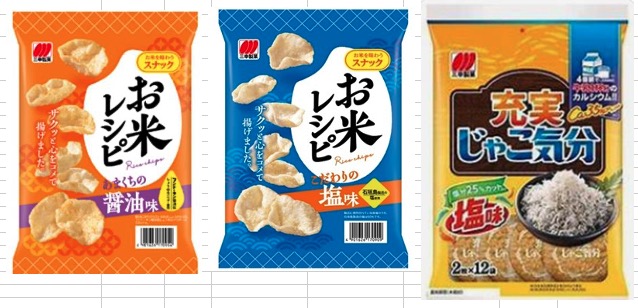 三幸製菓　スナック　3種類