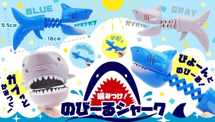 噛みつけ！のびーるシャーク　　全2種アソート　192個入 4532