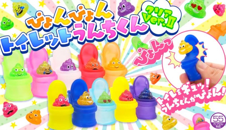ぴょんぴょんトイレットうんちくんクリアVer.Ⅱ　　全10種アソート　960個入 4544