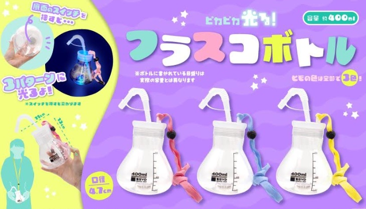 ピカピカ光る！フラスコボトル　全3種アソート　96個入 4557