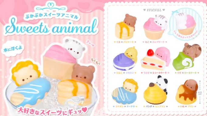 ぷかぷかスイーツアニマル　全8種アソート　1000個入 4863