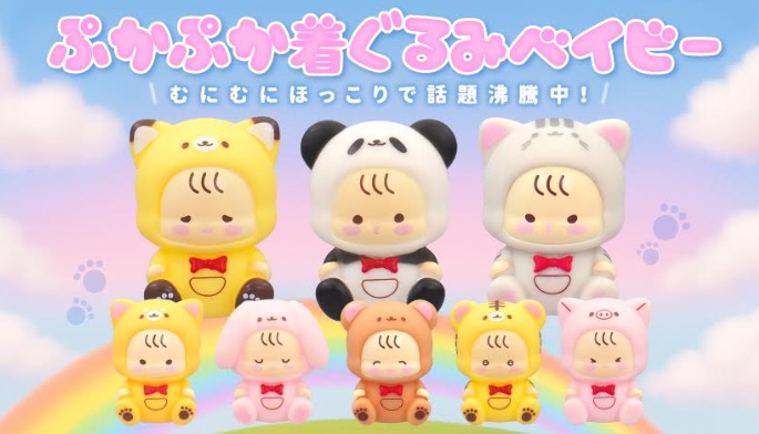 ぷかぷか着ぐるみベイビー　全8種アソート　1000個入 5026