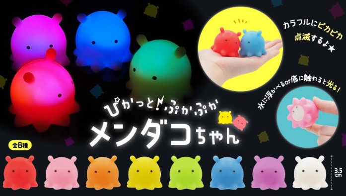 ぴかっと！ぷかぷかメンダコちゃん　全8種アソート　320個入 5041