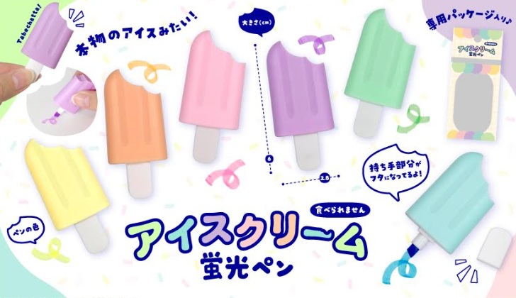 アイスクリーム蛍光ペン　全6種アソート　1000個入 5045