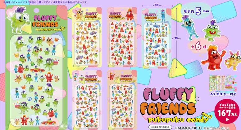 フラッフィーフレンズぷくぷくキャンディシール　全6種アソート　360枚入り FFF-835