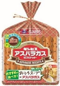 ギンビス 　アスパラガス　120個入 4901588617191