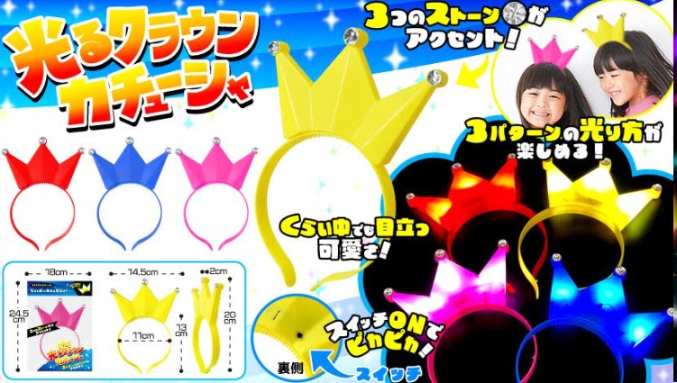 光るクラウンカチューシャ　全4種アソート　768個入 3790