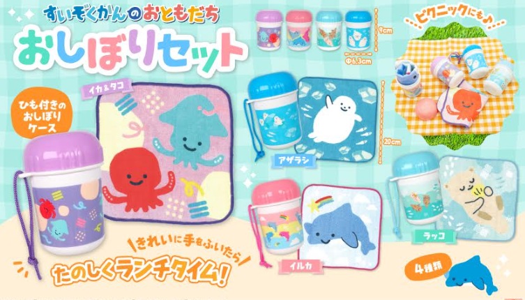 すいぞくかんのおともだちおしぼりセット　全4種アソート　400個入 4803