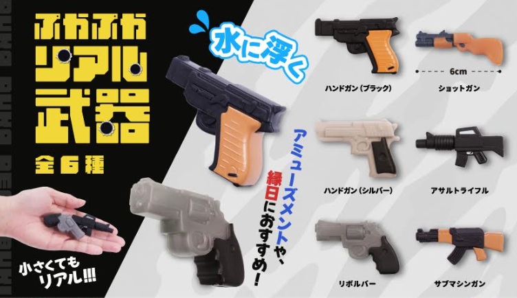 ぷかぷかリアル武器　全6種アソート　1000個入 4823