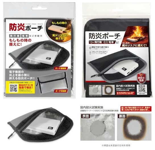 防炎ポーチ　全2色　48個入 HAC5333・HAC5525