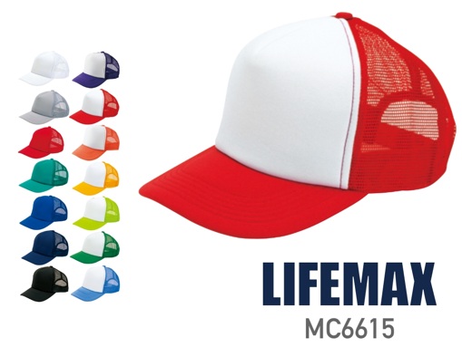 LIFEMAX ライフマックス 　男女兼用　キャップ 無地 アメリカンキャップ　全22色アソート　3335個入 MC6615