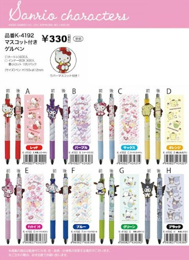 サンリオキャラクターズ　マスコット付き　ゲルペン　全7種アソート　240個入 K-4192