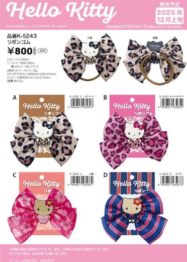 サンリオ　ハローキティ　リボンゴム　全４種アソート　90個入 K5243A～B