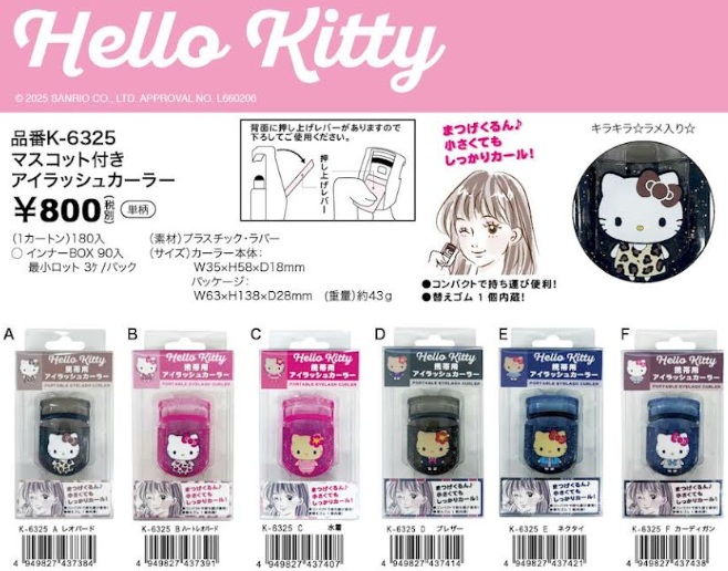 サンリオ　キティ　マスコット付き　アイラッシュカーラー　全6種アソート　90個入 K6325A～F