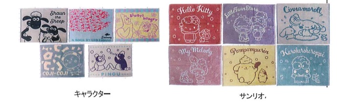 サンリオ/キャラクター　バスマット　30～50枚入 1003920961・1003930751