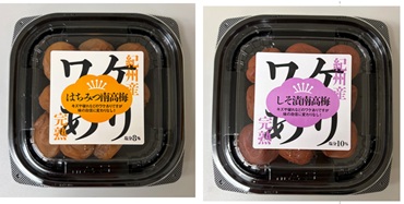 ワケあり　紀州産南高梅 　はちみつ/しそ漬　120個入 4983177005527・4983177006623