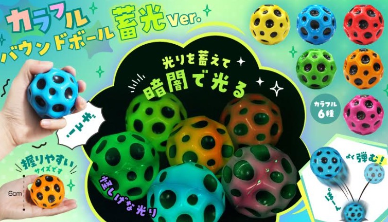 カラフルバウンドボール蓄光Ver.　全6種アソート　384個入 5428