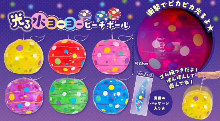 光る水ヨーヨービーチボール　全6種アソート　432個入 5507