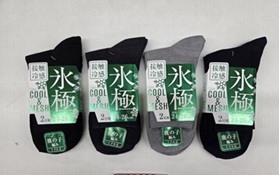 紳士　カノコ編丈長スニーカー　2P（接触冷感）　50個入 1003815831