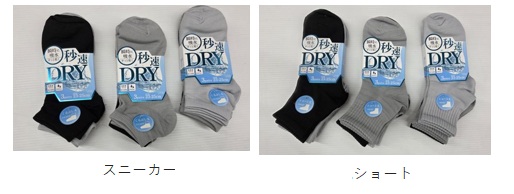 婦人　引き揃え無地　スニーカー/ショート　3P（秒速DRY）　30個入 1003815961・1003815971