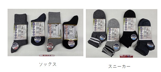 ワカバ定番処分　紳士　肌側綿　ソックス/スニーカー　２～3P　50個入 1003917221・1003917231