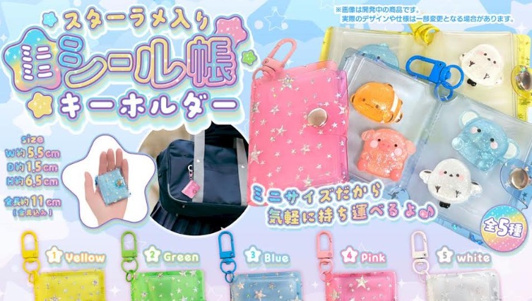 ミニミニ　シール帳キーホルダー　スターラメ入り　全5色アソート　480個入 4582702760032