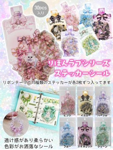 リボンラブシリーズステッカーシール　全15種アソート　240個入 BE-2065