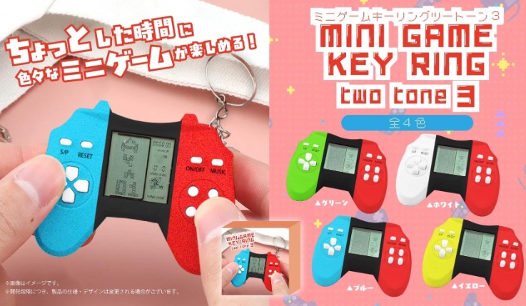 ミニゲームキーリングツートーン3　全4種アソート　288個入 YD-3447