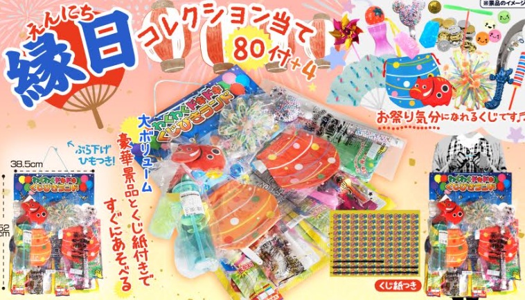 縁日コレクション当て80付　　12個入 4691