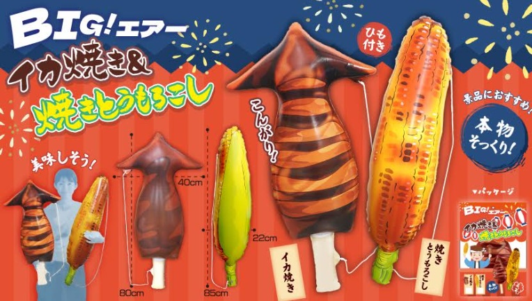 BIG！エアーイカ焼き&焼きとうもろこし　全2種アソート　144個入 5158
