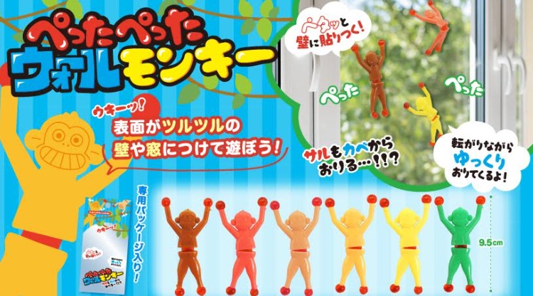 ぺったぺったウォールモンキー　全6種アソート　1200個入 5174