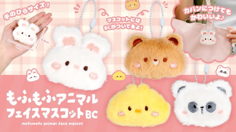 もふもふアニマルフェイスマスコットBC　全4種アソート　576個入 5176