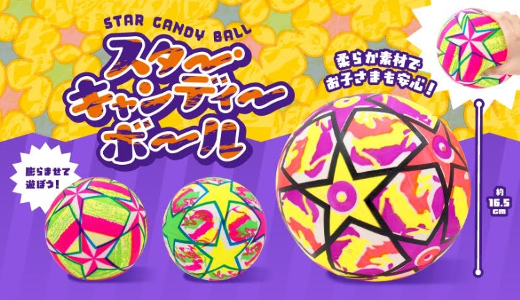 スターキャンディーボール　全3種アソート　240個入 5191