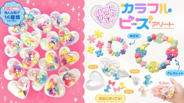 ハートケース入りカラフルビーズアソート　全16種アソート　960個入 5195