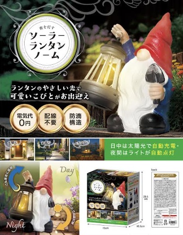 夜を灯すソーラーランタン ノーム　24個入 AXL-801