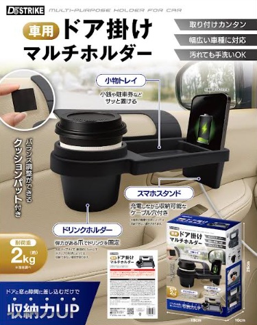 車用ドア掛けマルチホルダー　20個入 AXL-807