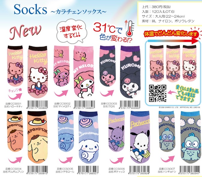 サンリオ　カラチェン　ソックス　全7種アソート　126足入 CCS001～007