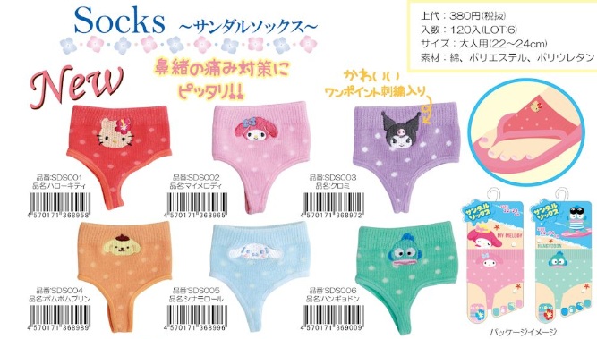 サンリオ　サンダル　ソックス　全6種アソート　144足入 SDS001～006