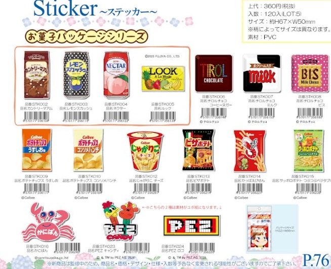お菓子パッケージ　ステッカー　全16種アソート　160個入 STK002～016・STK023～024