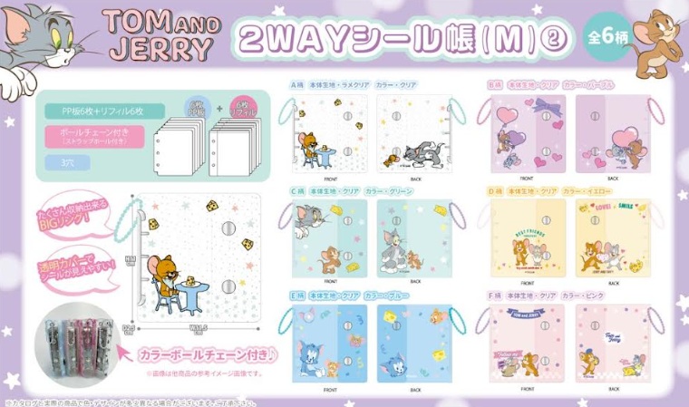 トム＆ジェリー　2WAYシール帳　Mサイズ/Ｌサイズ/LLサイズ ②　全6種類アソート　96～144個入  TJ-172・TJ-189・TJ-196
