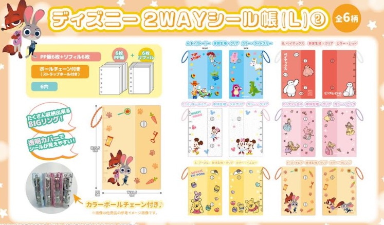 ディズニー/スヌーピー　2WAYシール帳　Ｌサイズ/LLサイズ ②　全6種類アソート　96～120個入 DN-315・DN-322・SN-312・SN-329